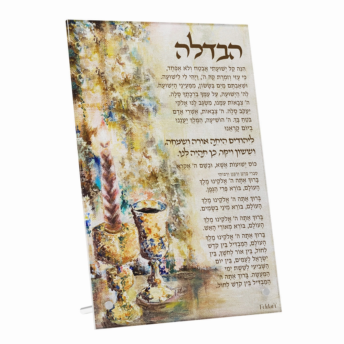Artwork Havdalah Card - Bronze Fire